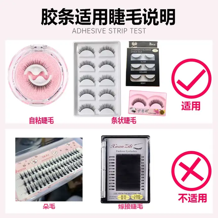 Bande de colle pour faux-cils auto-adhésive réutilisable, sans colle, hypoallergénique, bande d'exte
