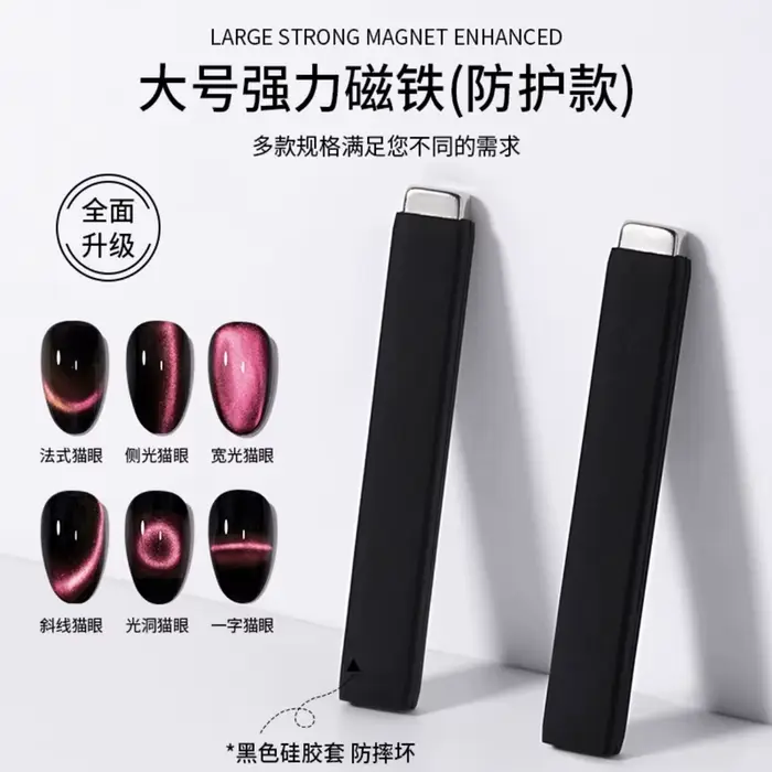 6X0.9X1CM Nail Art bâton magnétique effet fort tranche magnétique avec coque en silicone noir facile